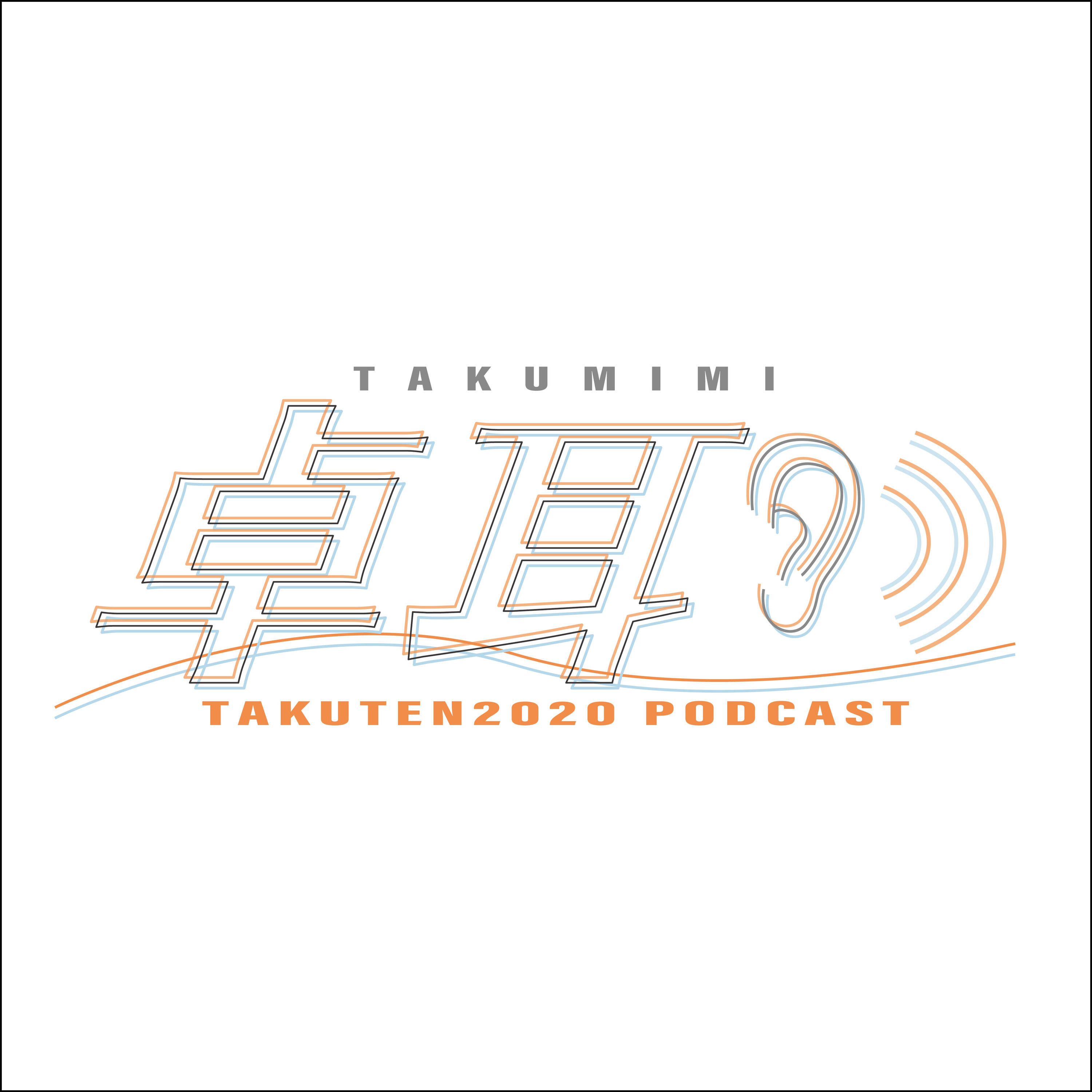 卓耳 TAKUMIMI podcast artwork