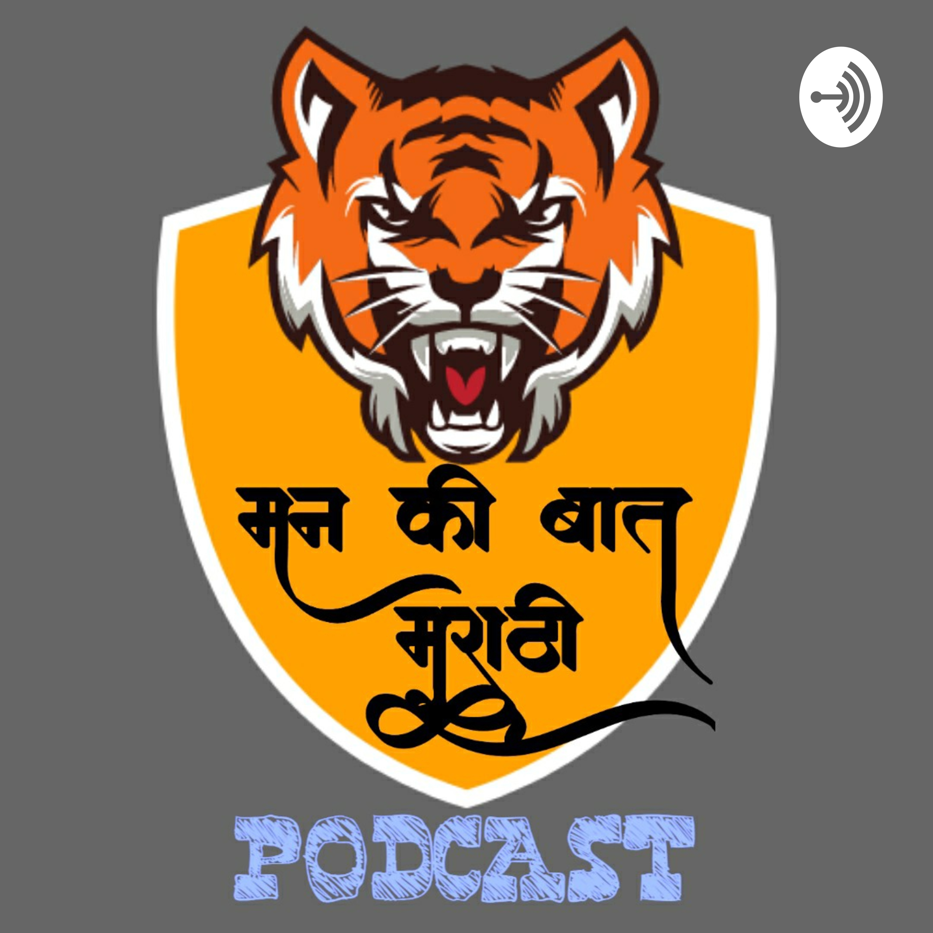 Marathi Podcast | Mann Ki Baat In Marathi cover art