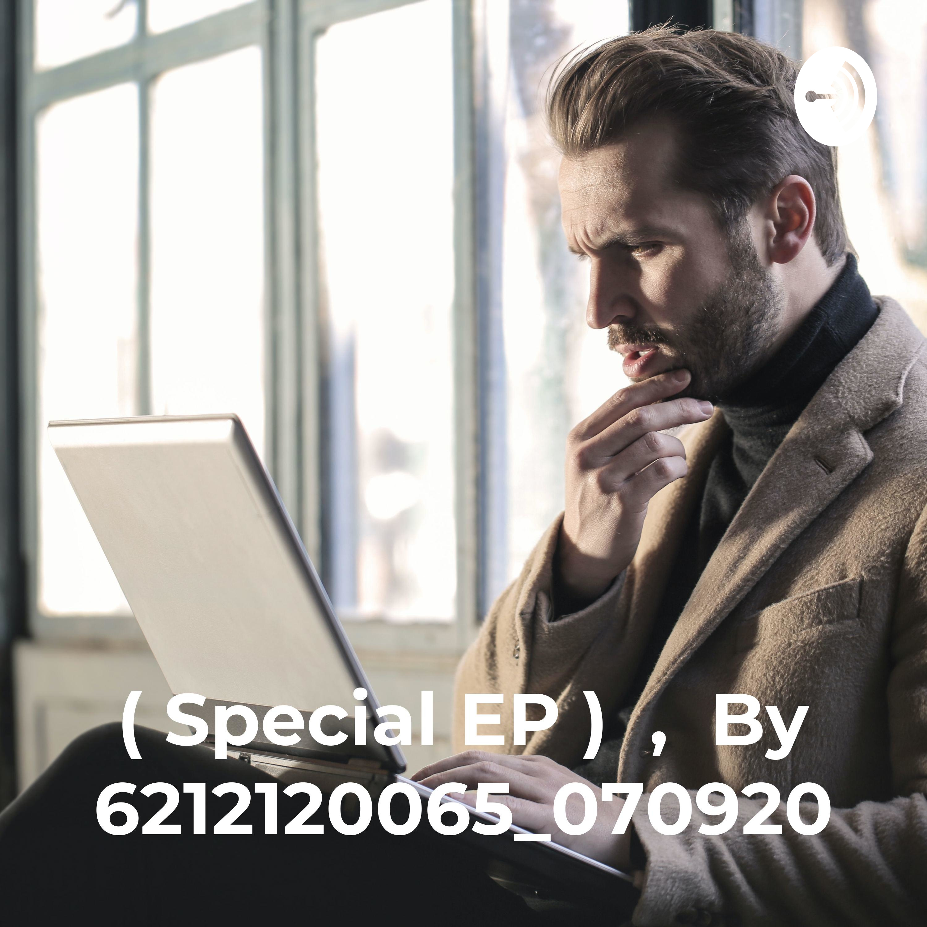 ( Special EP ) การคิดอย่างมีวิจารณญาณ , การคิดตามกระบวนการทางวิทยาศาสตร์ By 6212120065_070920 cover art