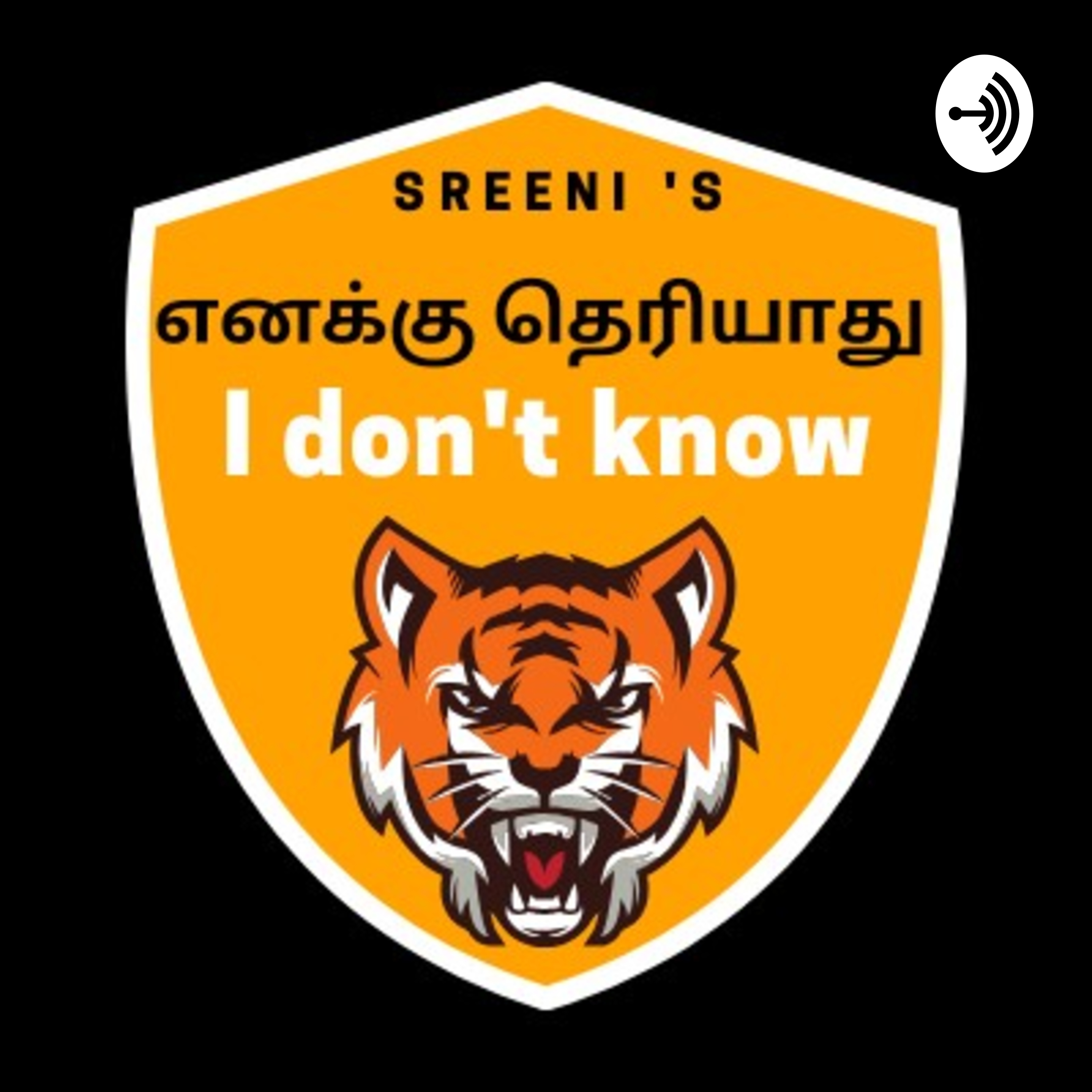 எனக்கு தெரியாது: I Don't Know cover art