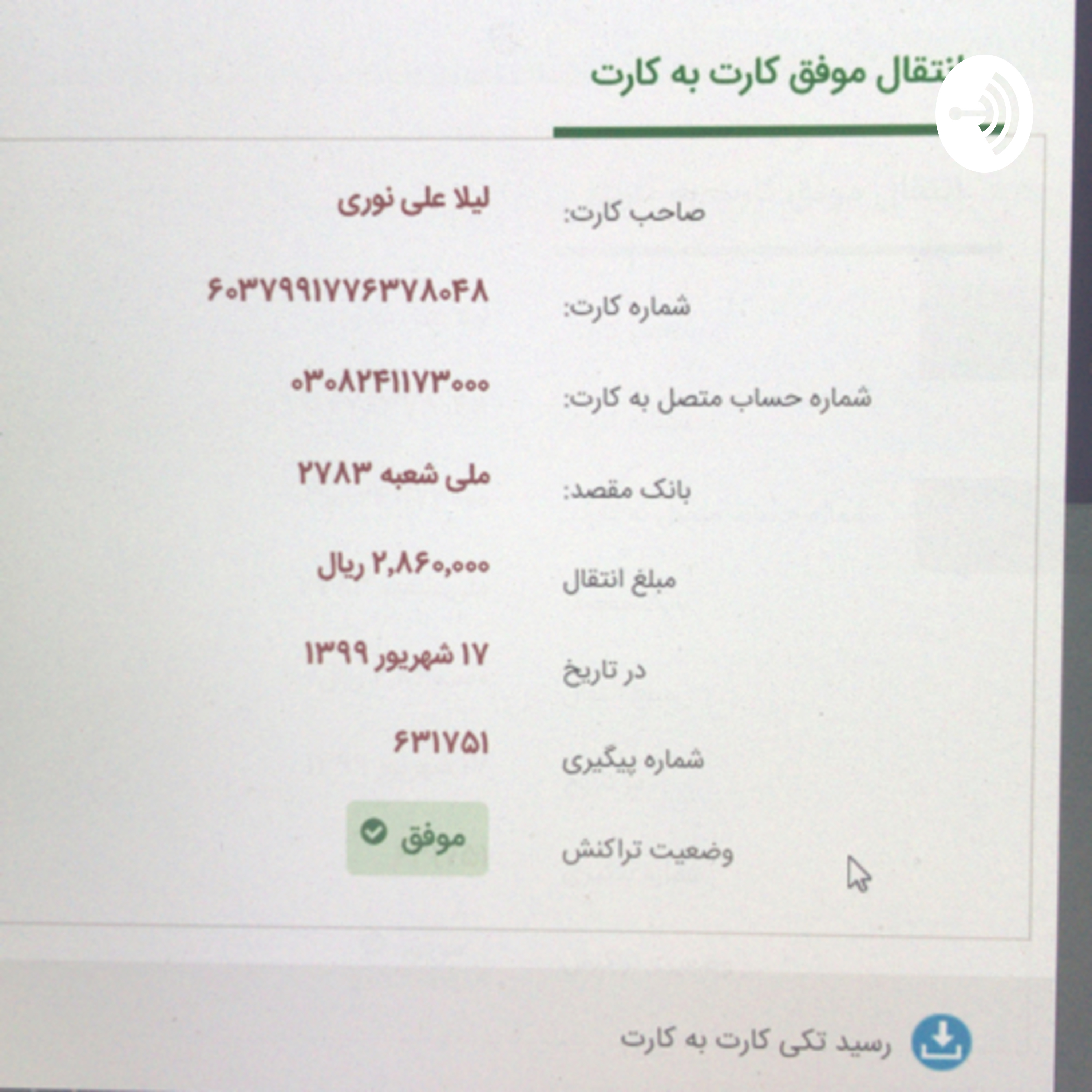 کاور Metere
