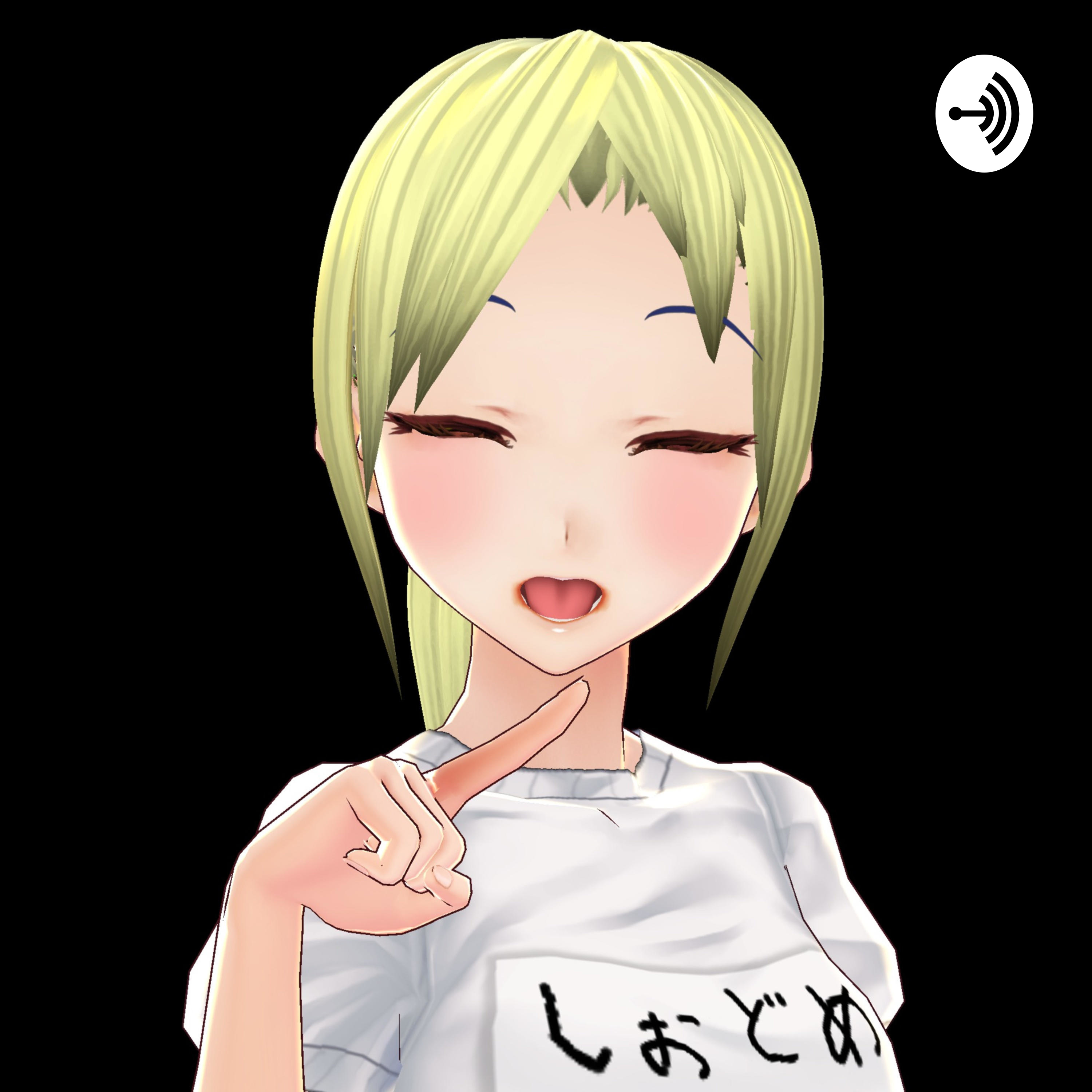 汐留はじめ　鉄道徹底解説VTuber