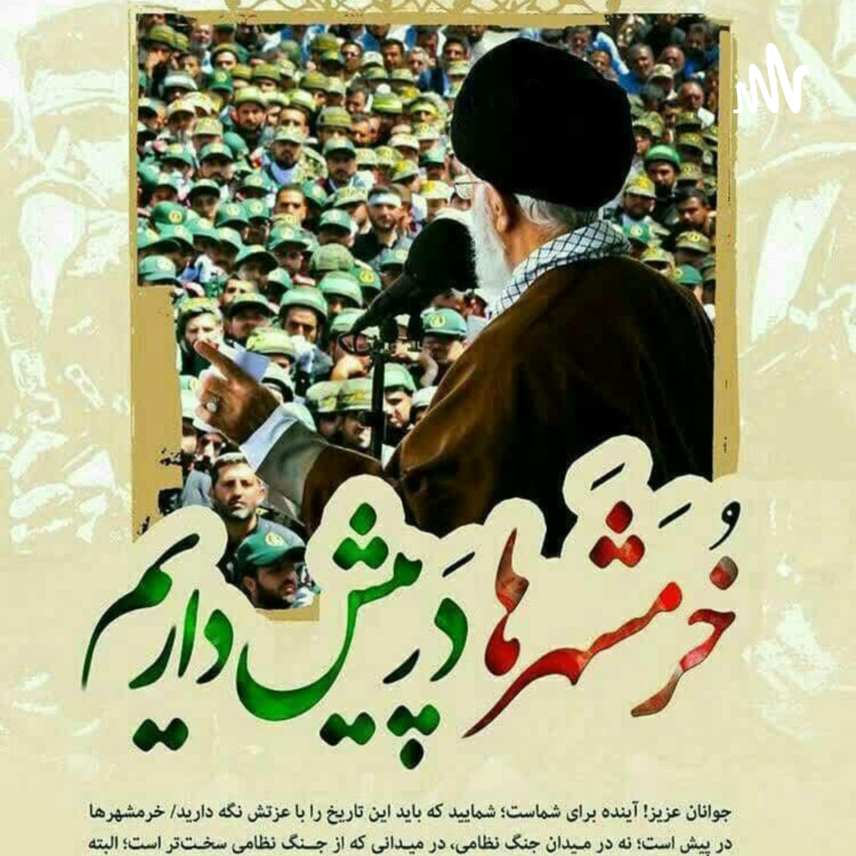 کاور رادیو ققنوس