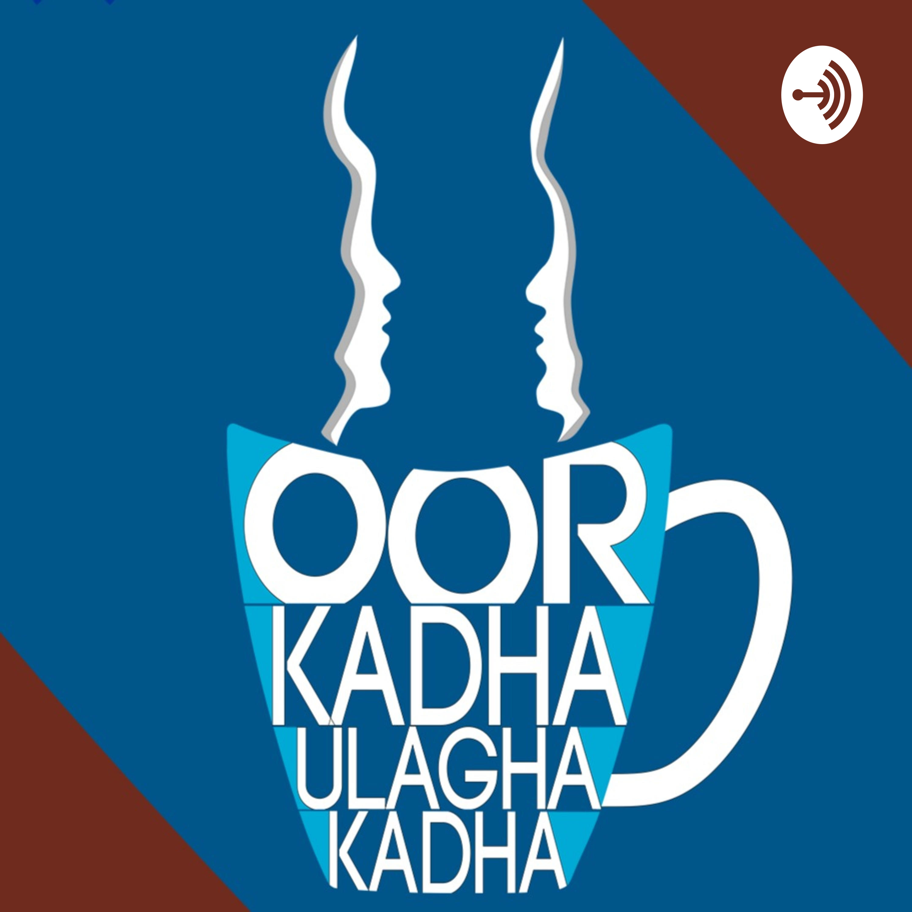 Oor Kadha Ulagha Kadha podcast artwork