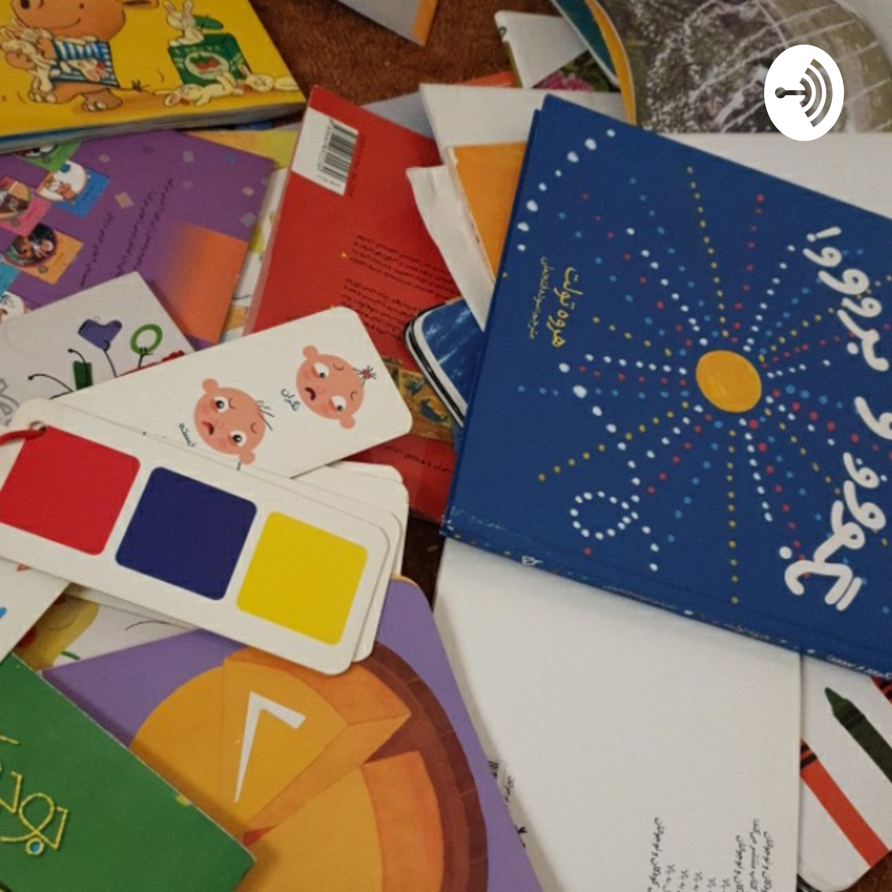 کاور کتابخوانی با بردیا