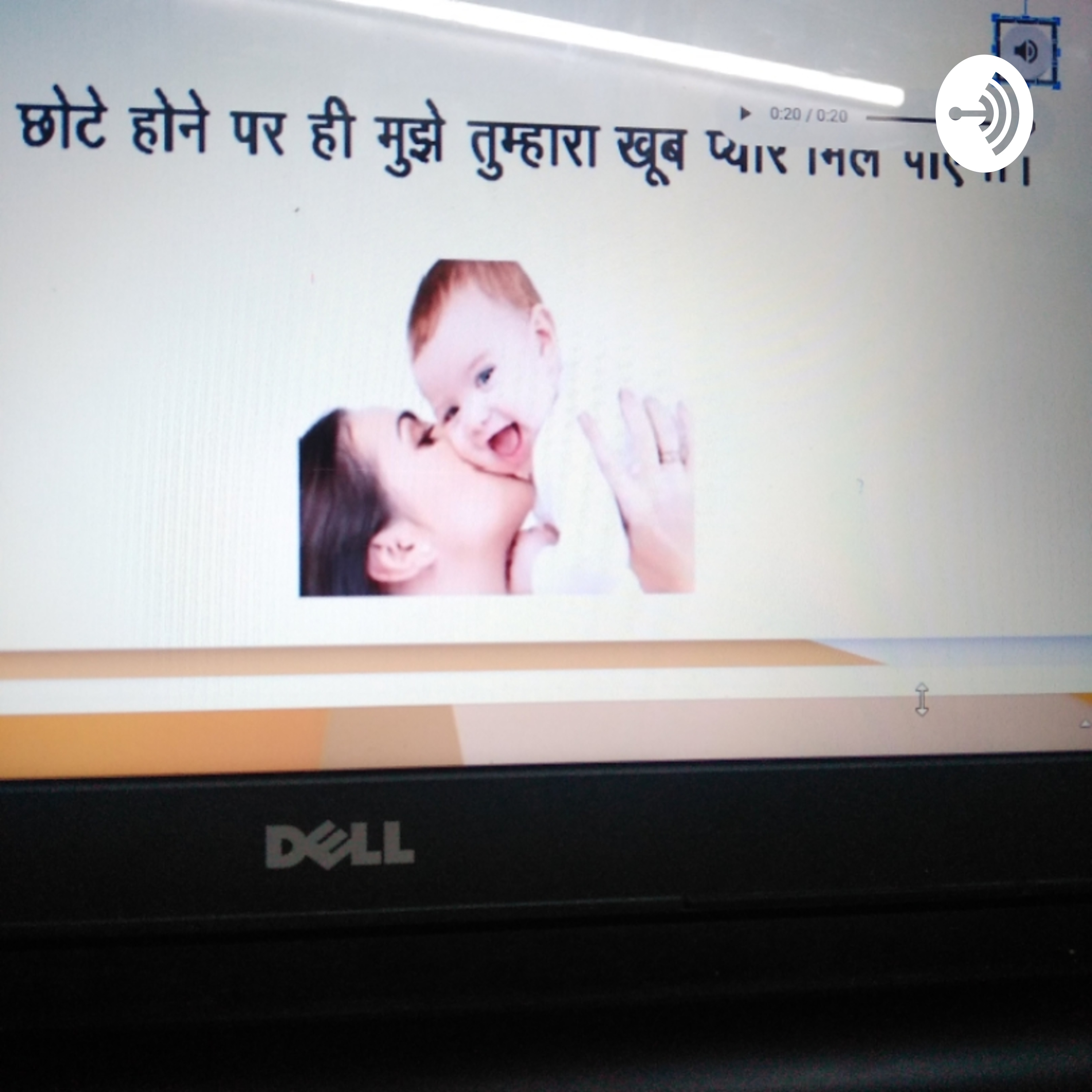 Srishti-hindi-project-15 cover art