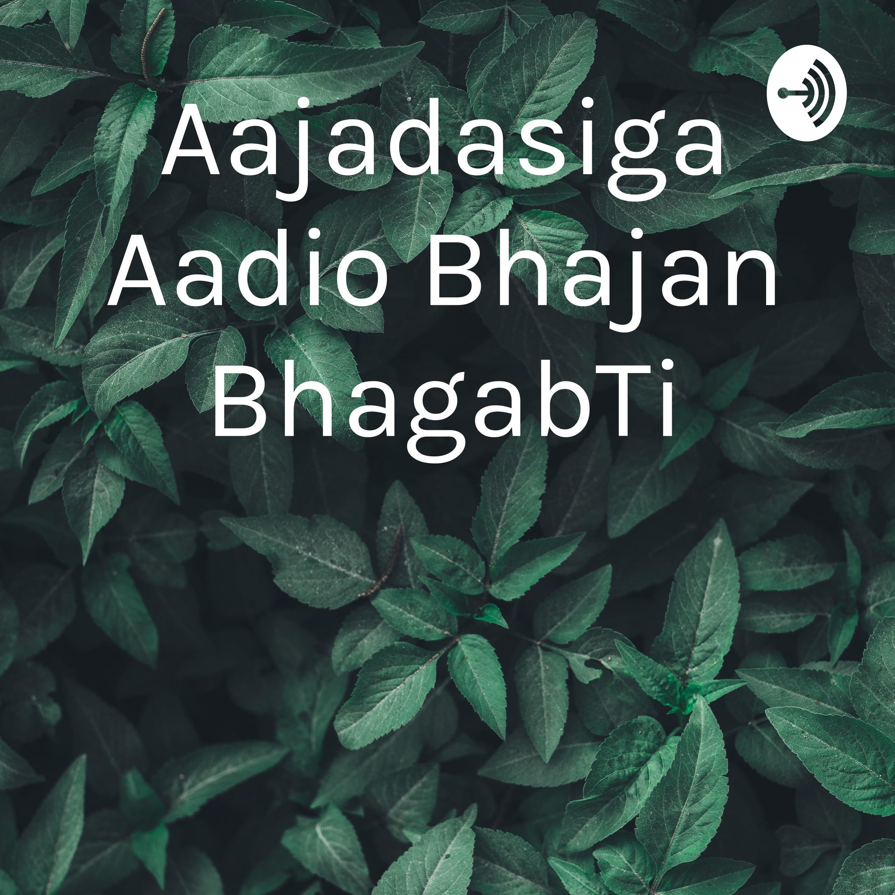 Aajadasiga Aadio Bhajan BhagabTi
