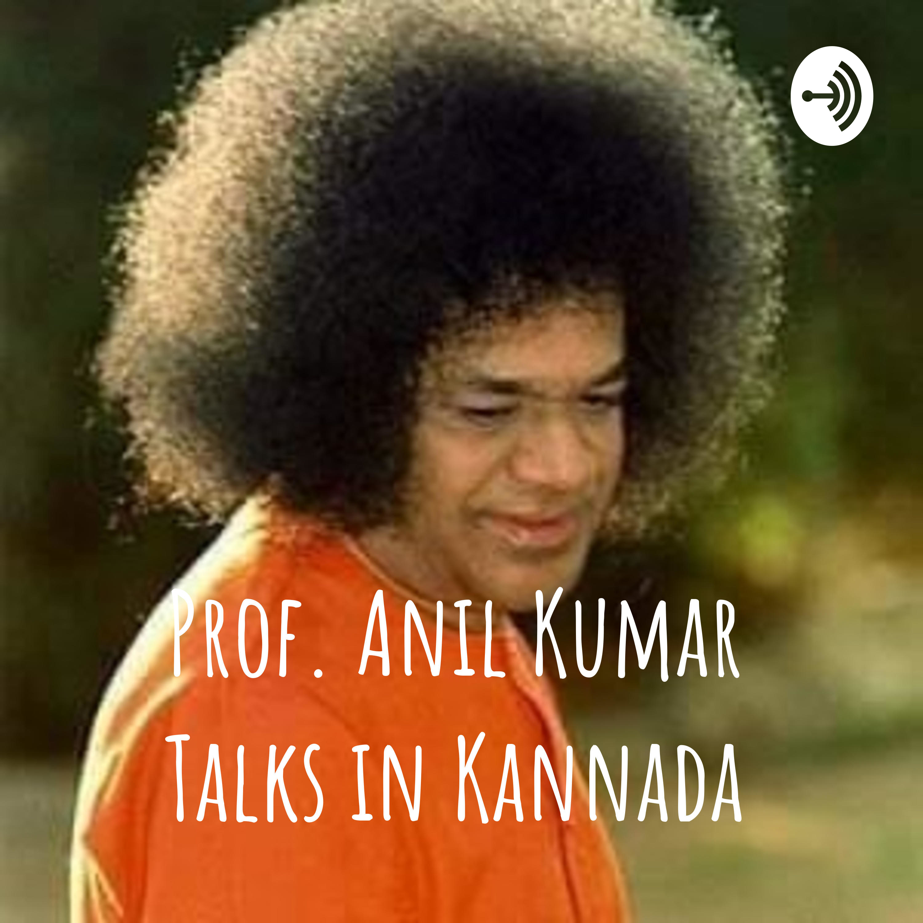 Prof. Anil Kumar Talks in Kannada