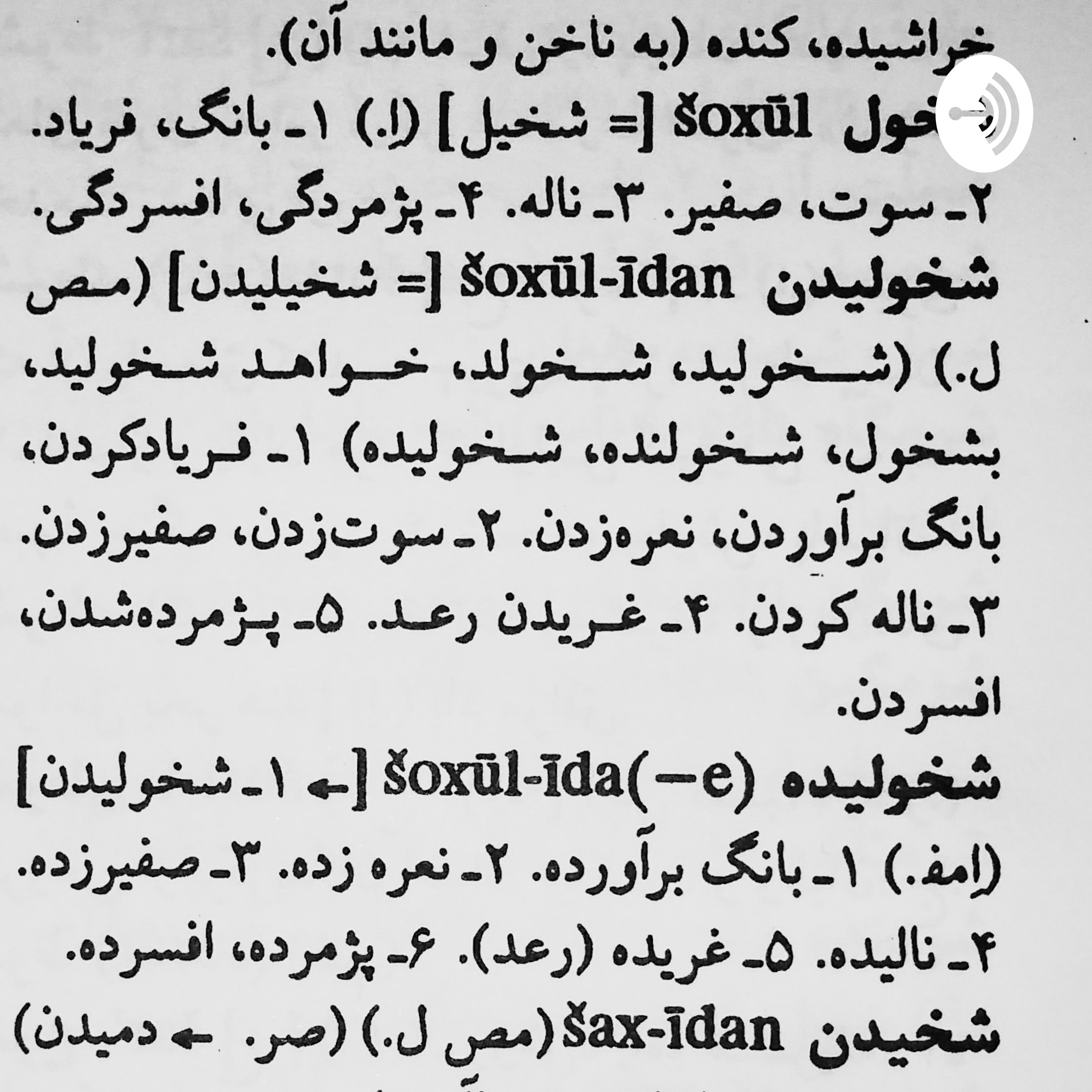 کاور وادی شطحیات