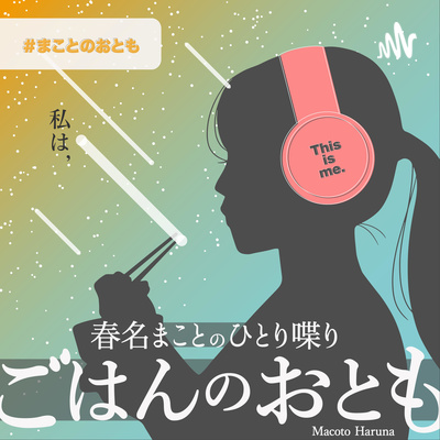 初コラボ Kopの洗礼と宇宙コラボ 91 By ごはんのおとも