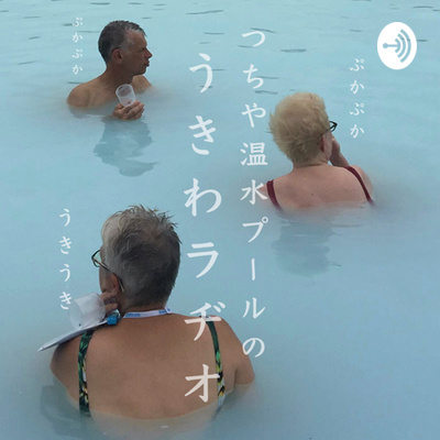 天使に手を振る