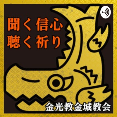 教話アーカイブス #23 平成十五年 春季霊祭