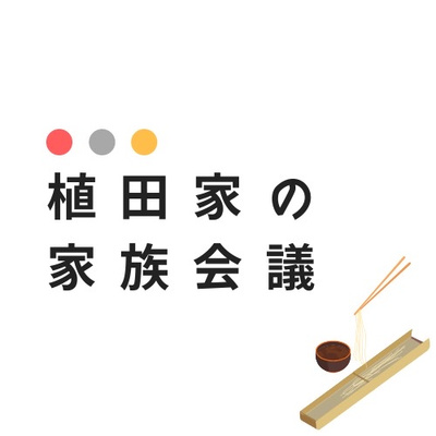 #27 数年ぶりに、そして初めての顔合わせ収録📻