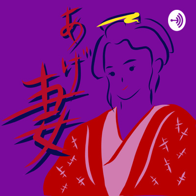キンドル本特典４つ By １年間で夫の収入2倍にあげた妻の本音ラジオ A Podcast On Anchor