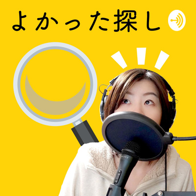 シミのレーザー治療でメイクが100倍ラクになった By よかった探し A Podcast On Anchor