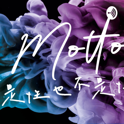 談《倖存者言》（下 ）