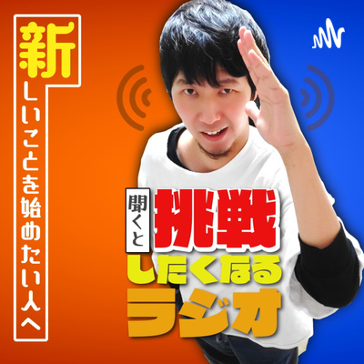 みんなはまだ肩書が１つなの？ episode artwork