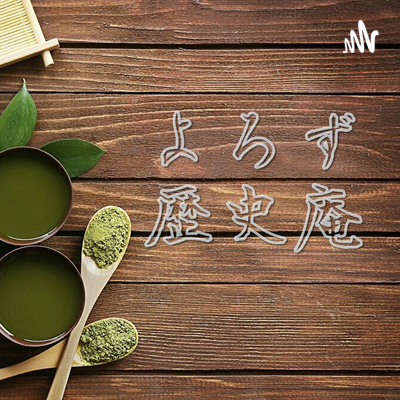 宣伝ってどうやるの？～南北朝時代を推す取り組みの反省会～