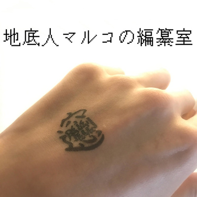 第18夜「わからないまま」最終回 第18夜「わからないまま」最終回