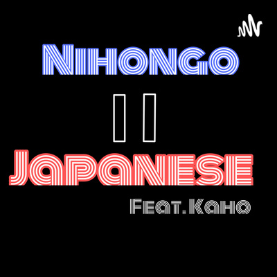 Interesting Japanese Culture 日本の面白い文化 By Nihongo Japanese Feat Kaho Sensei
