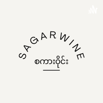 Sagarwine