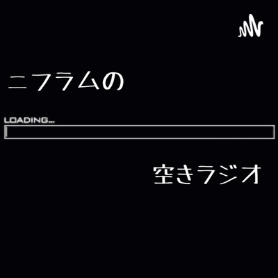 1 懐かしいゲーム By ニフラム A Podcast On Anchor