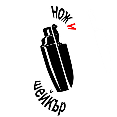 Епизод 4: Джин - История И Възход