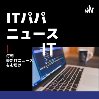 小中学生が起業を学校で学ぶ？起業家支援プログラムとは？ episode artwork
