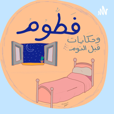 نشيد أمي