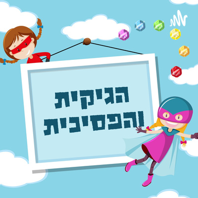 פרק תשיעי- קפטן אמריקה חייל החורף