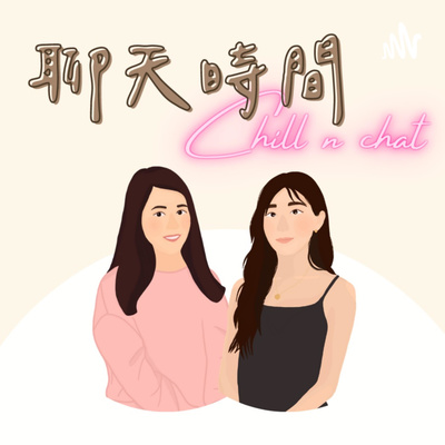 #18|當姊姊的優點與缺點