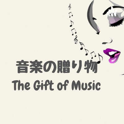 思いが蘇る映画音楽 episode artwork