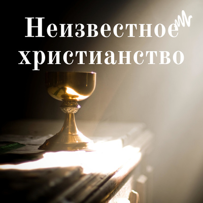 Сотворение. Семинар 10. Дерево познания добра и зла