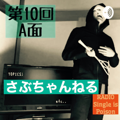 1 アオキの闇鍋 未解決事件 プチエンジェル事件とは By Single Is Poison サブチャンネル