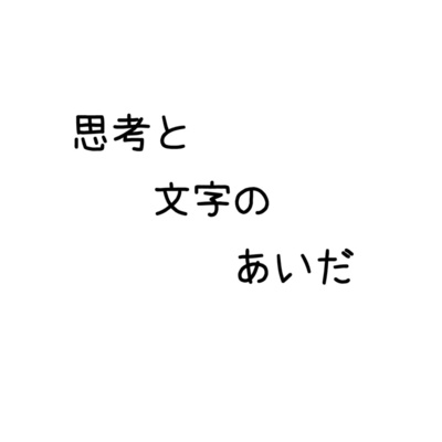 高まるサンプリング熱 episode artwork
