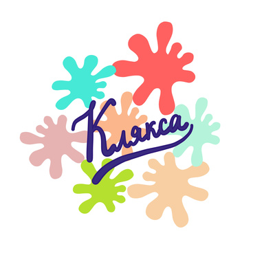 Клякса • A podcast on Spotify for Podcasters