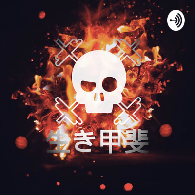 Currently playing episode
