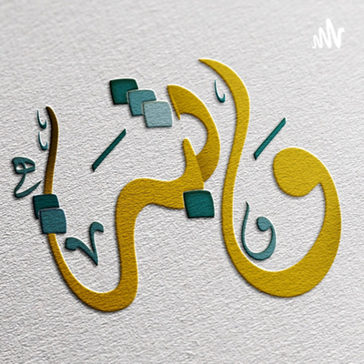 الأميرة وعضّة الكلب الأسود (الاكتئاب) episode artwork