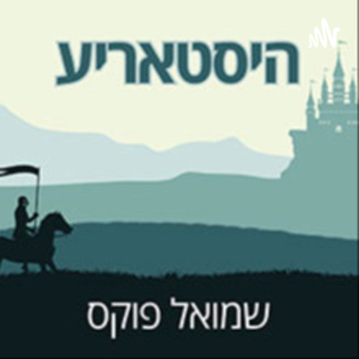 חנוכה - א יום-טוב א שיינע