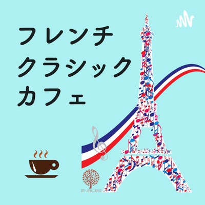 #19 サン=サーンスのオペラ『サムソンとデリラ』参ノ壱
