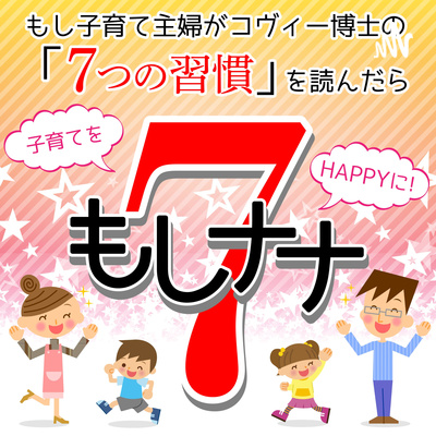 #037 主体性を発揮するには？