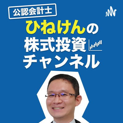 ひねけんのIRチェック　2022年1月27日