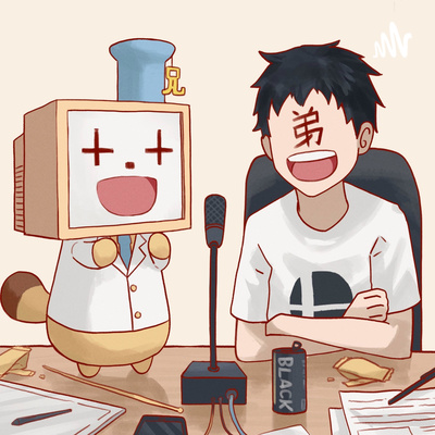 6 聞き上手の極意 話し下手の対応術 By 脱サラしてイラストレーターを目指す兄と心配する弟のラジオ A Podcast On Anchor