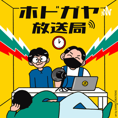 【音楽なし】第33回「サドラーが選ぶレイニーソング」