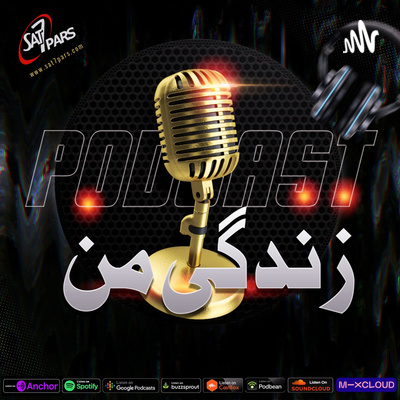 کاور قسمت اول - مصاحبه با کشیش تت استوارت