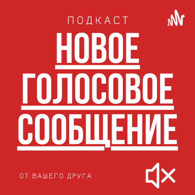 Подкаст почему тяжело жить?