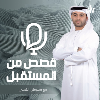 بوابة الزمن عام 2450