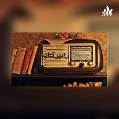 کاور مثل ها و قصه هایش. فروردین3