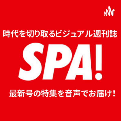 10倍株の見つけ方【2021年8月3日号】