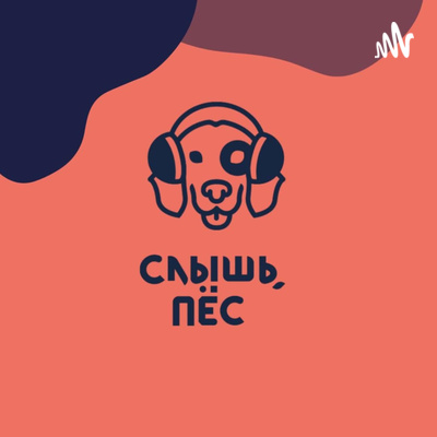 #3 Путешествия с собакой, Алёна Артамонова